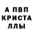 Альфа ПВП Соль frefe