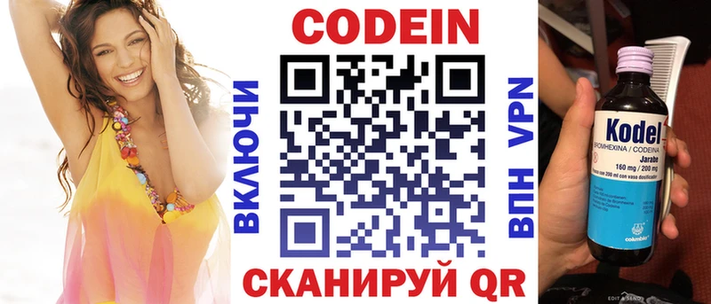 Codein Purple Drank мега маркетплейс Саров купить наркоту