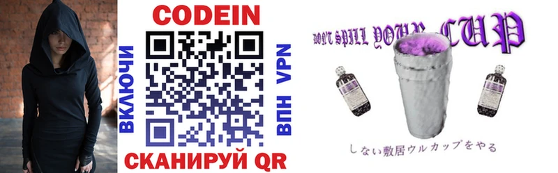 Кодеин напиток Lean (лин) Саров