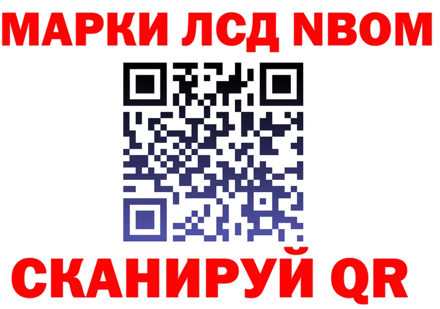 Марки NBOMe 1,8мг сайт это МЕГА Саров