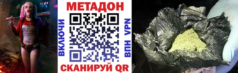 МЕТАДОН кристалл Саров